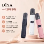 【5種顏色】DIYA皮革主機 叮啞電子煙一代煙桿 雙段功率調節 液晶顯示