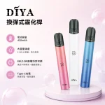【5種顏色】DIYA主機 叮啞電子煙一代煙桿 8W輸出功率 450mAh電池