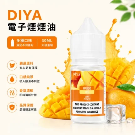 【15種口味】DIYA電子煙菸油 叮啞小煙菸油 30ml/瓶