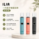 【6種顏色】ILIA電子煙桿 ILIA布紋主機 兩段功率可調節 通用一代菸彈