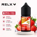 【10種口味】悅刻電子煙油 RELX菸油 30ml×30mg尼古丁鹽