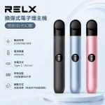 【6種顏色】悅刻六代電子煙桿 Relx Infinity 2 Plus 無限主機