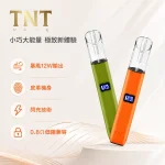 【7種顏色】TNT皮革主機 420mAh電池 最大12W輸出 3檔調節