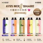 【KISS凱斯】MIX&SHARE KIS5號 6500口 拋棄式電子煙 #新品上市#