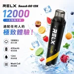【10種口味】RELX Smash Go 12000口一次性電子煙 口感順滑