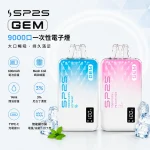 【10種口味】SP2S GEM 9000 Puffs大容量一次性電子煙