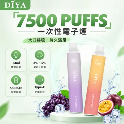 【15種口味】叮啞DIYA 7500口 大容量 一次性電子煙 #快閃特賣#