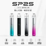 【8種顏色】思博瑞 SP2S Pro 國際版發光主機 LED燈條設計 通用一代菸彈