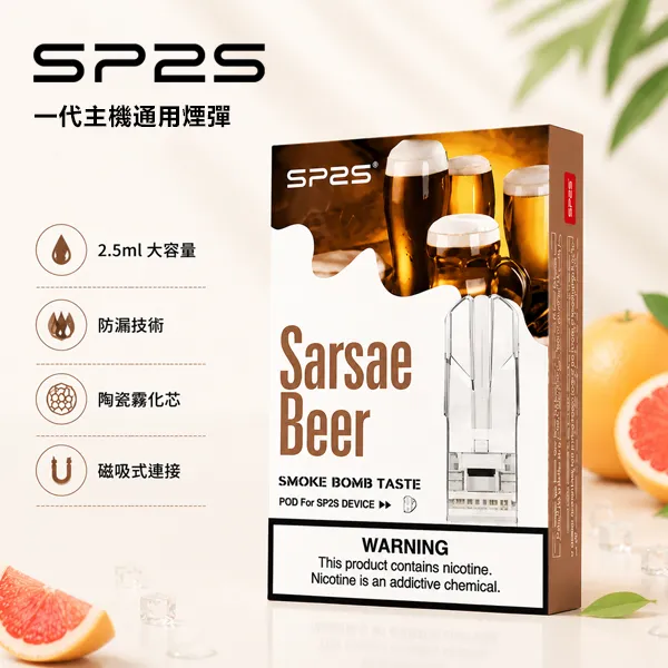 【31種口味】SP2S煙彈 思博瑞透明霧化彈 通用一代主機 #熱銷爆款#