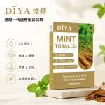 【21種口味】叮啞DIYA電子煙彈 2.5ml×3顆裝 通配一代煙桿 #現貨速發#