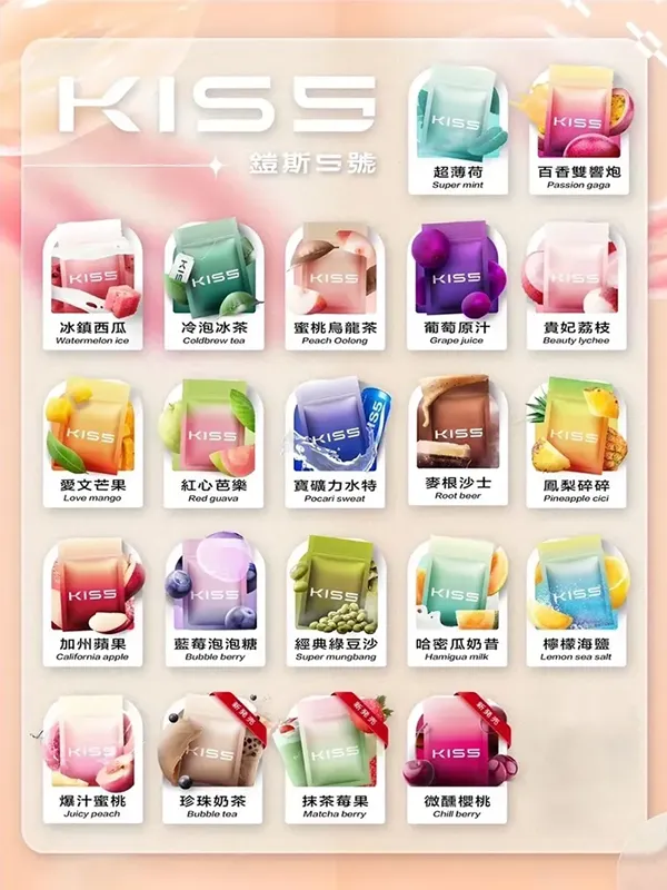 電子煙煙彈 鎧斯5號 KIS5煙彈一代 口味匯總